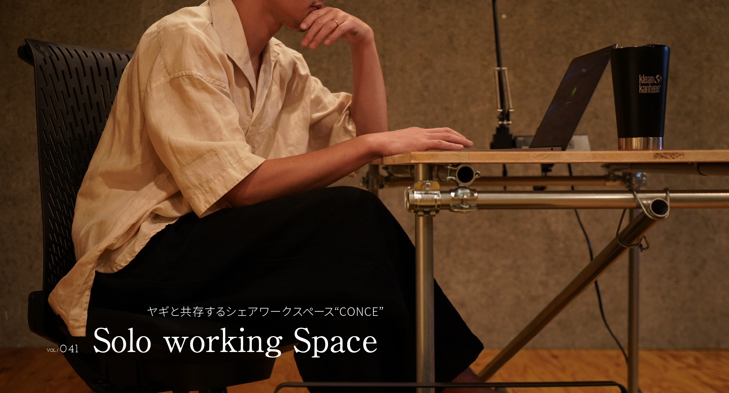 VOL / 041 Solo working Space